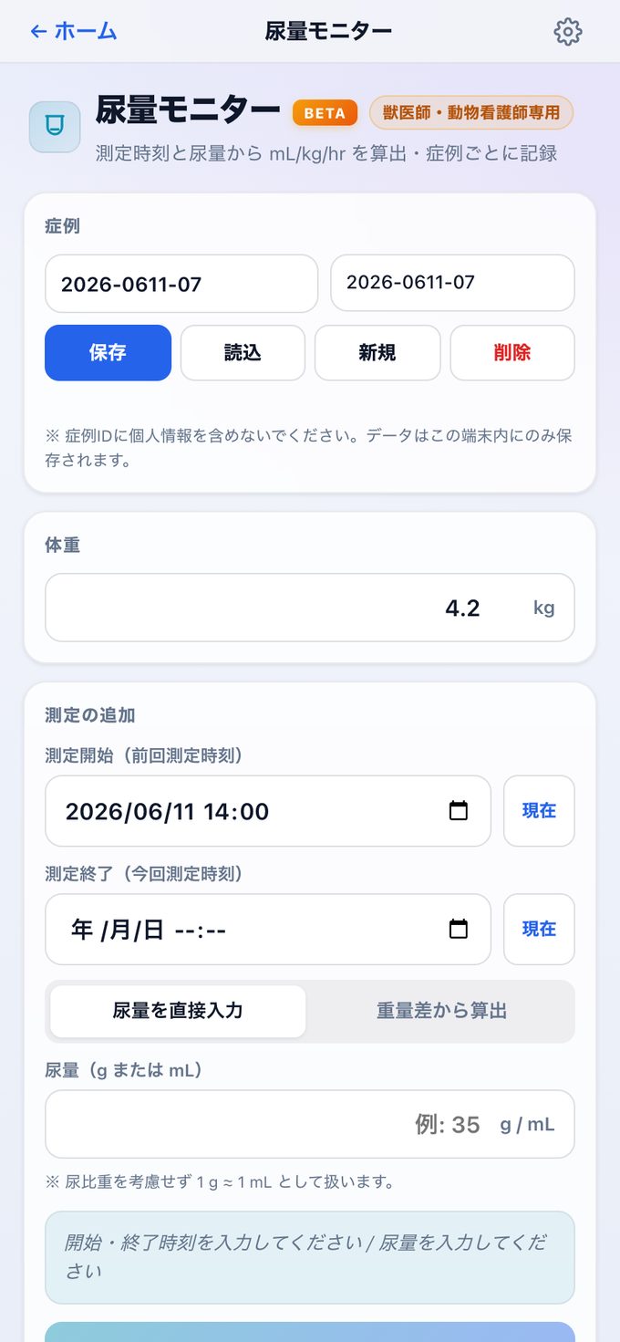Urine output monitor
